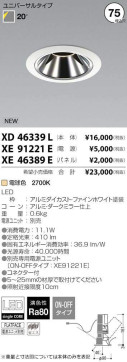 ߾ KOIZUMI LED 饤 XD46339L ̿1