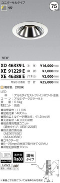 ߾ KOIZUMI LED 饤 XD46339L ̿3