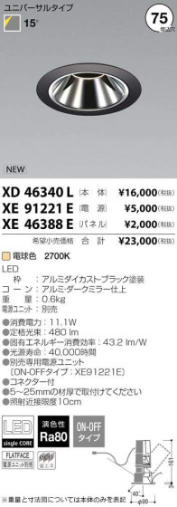 ߾ KOIZUMI LED 饤 XD46340L ᥤ̿
