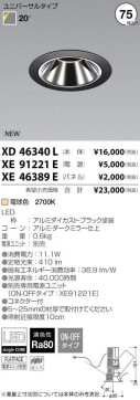 ߾ KOIZUMI LED 饤 XD46340L ̿1