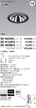 ߾ KOIZUMI LED 饤 XD46340L ̿3