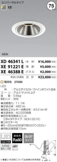 ߾ KOIZUMI LED 饤 XD46341L ᥤ̿