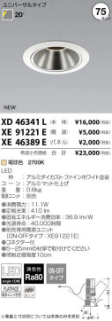 ߾ KOIZUMI LED 饤 XD46341L ̿1