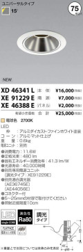 ߾ KOIZUMI LED 饤 XD46341L ̿3