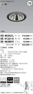 ߾ KOIZUMI LED 饤 XD46342L ̿1