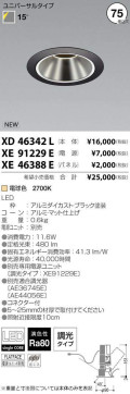 ߾ KOIZUMI LED 饤 XD46342L ̿3