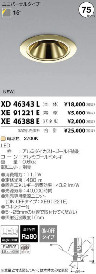 ߾ KOIZUMI LED 饤 XD46343L ᥤ̿