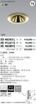 ߾ KOIZUMI LED 饤 XD46343L ̿1