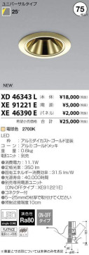 ߾ KOIZUMI LED 饤 XD46343L ̿2