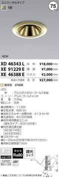 ߾ KOIZUMI LED 饤 XD46343L ̿3