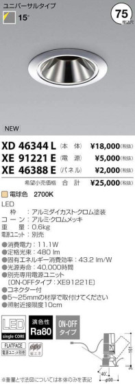 ߾ KOIZUMI LED 饤 XD46344L ᥤ̿