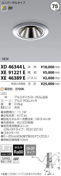 ߾ KOIZUMI LED 饤 XD46344L ̿1