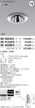 ߾ KOIZUMI LED 饤 XD46344L ̿3