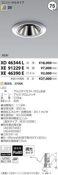 ߾ KOIZUMI LED 饤 XD46344L ̿5