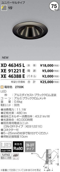 ߾ KOIZUMI LED 饤 XD46345L ᥤ̿