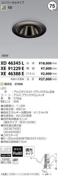 ߾ KOIZUMI LED 饤 XD46345L ̿3