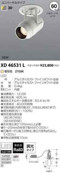 ߾ KOIZUMI LED 饤 XD46531L ᥤ̿