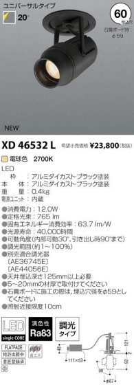 ߾ KOIZUMI LED 饤 XD46532L ᥤ̿