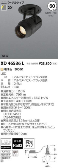 ߾ KOIZUMI LED 饤 XD46536L ᥤ̿