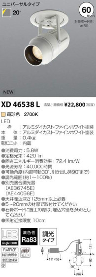 ߾ KOIZUMI LED 饤 XD46538L ᥤ̿
