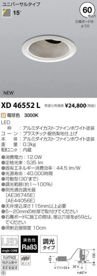߾ KOIZUMI LED 饤 XD46552L ᥤ̿