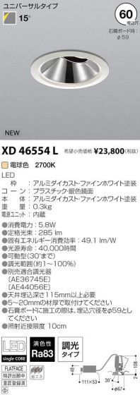 ߾ KOIZUMI LED 饤 XD46554L ᥤ̿
