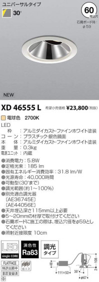 ߾ KOIZUMI LED 饤 XD46555L ᥤ̿