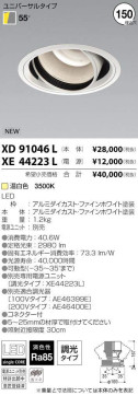 ߾ KOIZUMI LED 饤 XD91046L ̿1