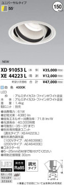 ߾ KOIZUMI LED 饤 XD91053L ̿1