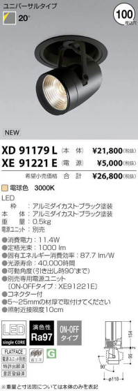 ߾ KOIZUMI LED 饤 XD91179L ᥤ̿