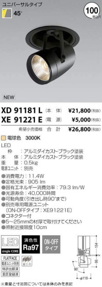 ߾ KOIZUMI LED 饤 XD91181L ᥤ̿