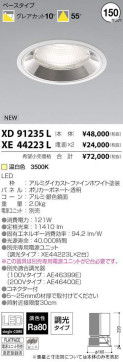 ߾ KOIZUMI LED 饤 XD91235L ̿1