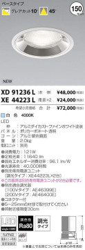 ߾ KOIZUMI LED 饤 XD91236L ̿1