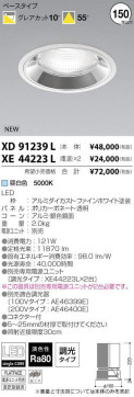 ߾ KOIZUMI LED 饤 XD91239L ̿1
