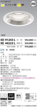 ߾ KOIZUMI LED 饤 XD91243L ̿1