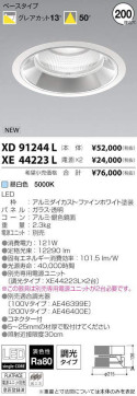 ߾ KOIZUMI LED 饤 XD91244L ̿1