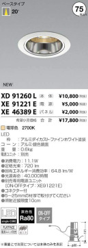 ߾ KOIZUMI LED 饤 XD91260L ̿1
