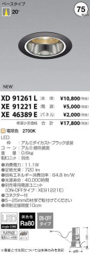 ߾ KOIZUMI LED 饤 XD91261L ̿1