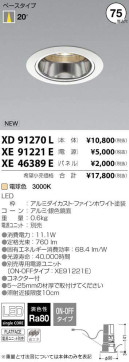 ߾ KOIZUMI LED 饤 XD91270L ̿1