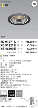 ߾ KOIZUMI LED 饤 XD91271L ̿2