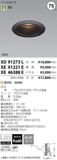߾ KOIZUMI LED 饤 XD91273L ᥤ̿