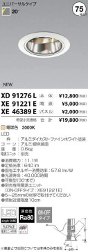 ߾ KOIZUMI LED 饤 XD91276L ̿1