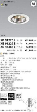 ߾ KOIZUMI LED 饤 XD91276L ̿3
