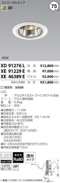 ߾ KOIZUMI LED 饤 XD91276L ̿4