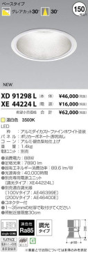 ߾ KOIZUMI LED 饤 XD91298L ̿1