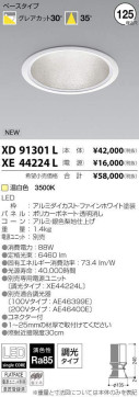 ߾ KOIZUMI LED 饤 XD91301L ̿1