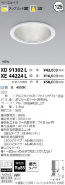 ߾ KOIZUMI LED 饤 XD91302L ̿1