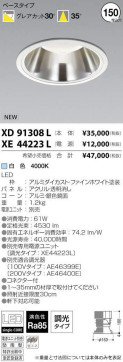 ߾ KOIZUMI LED ȥɥ XD91308L ̿1