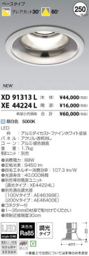 ߾ KOIZUMI LED 饤 XD91313L ̿1