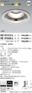 ߾ KOIZUMI LED 饤 XD91313L ̿3
